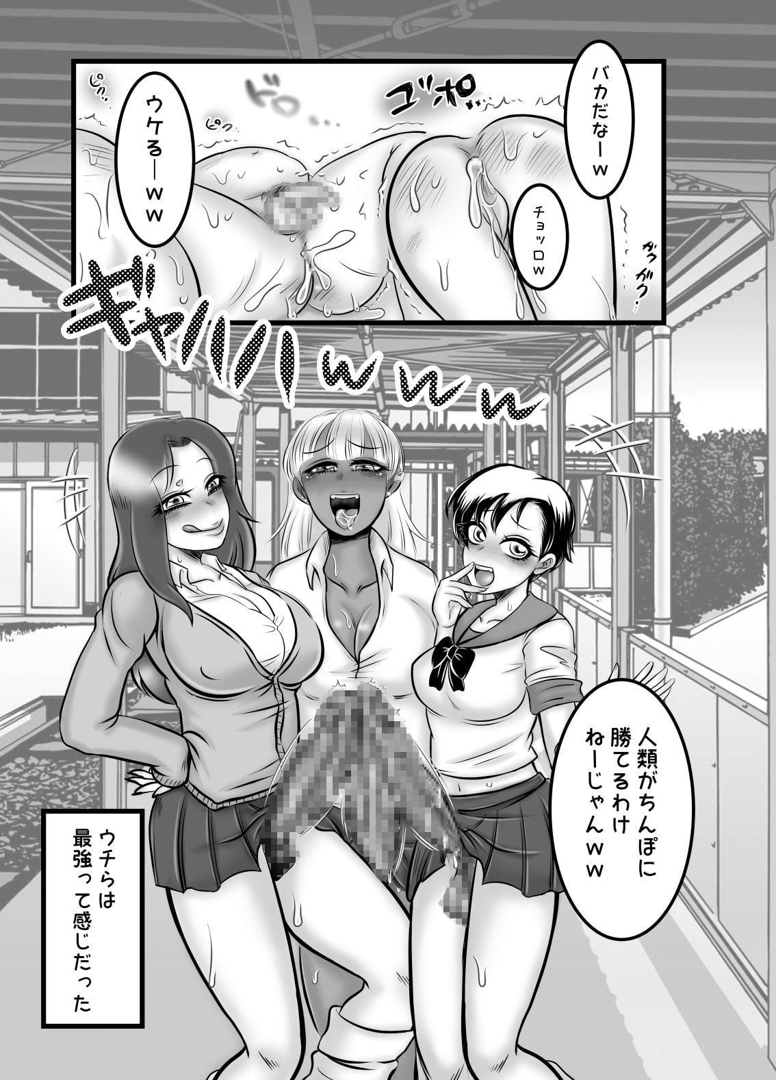 ふたなりギャルが自己妊娠する漫画!