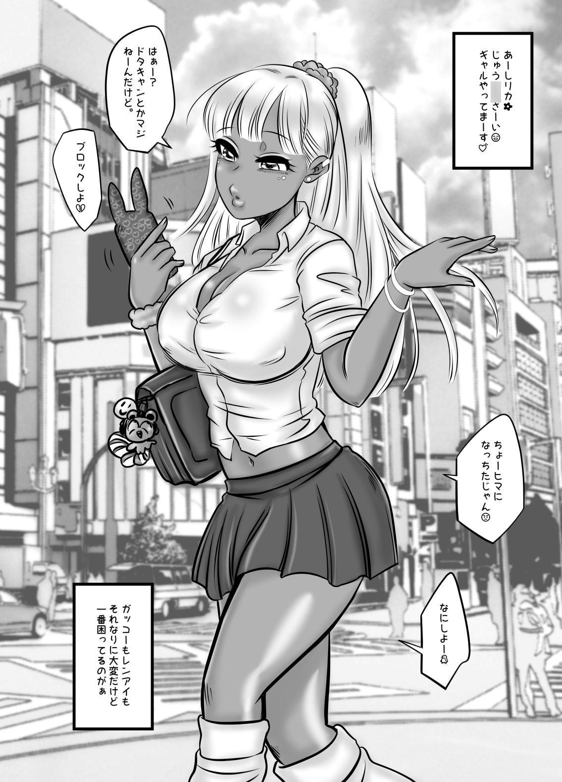 ふたなりギャルが自己妊娠する漫画!