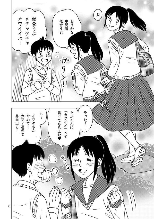 ボクの馬のしっぽちゃん。5