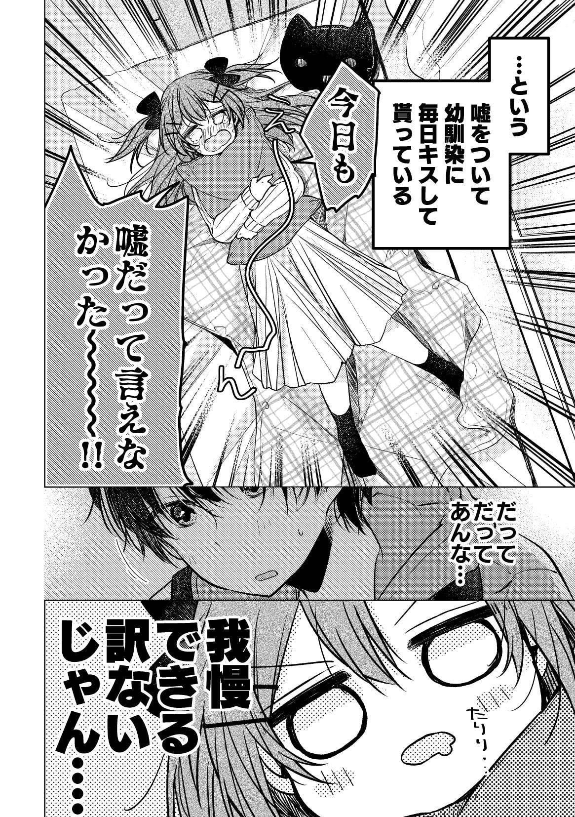 となりのバカと続く嘘 中学3年生の悠里ちゃん