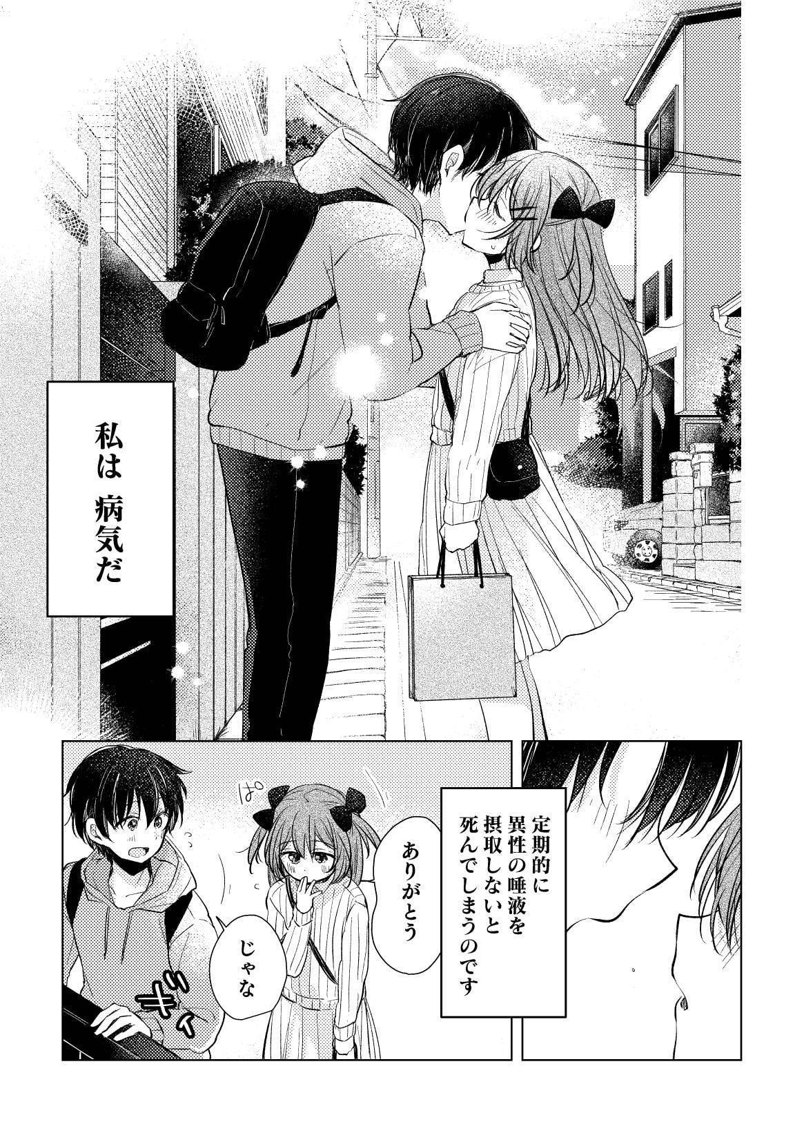 となりのバカと続く嘘 中学3年生の悠里ちゃん