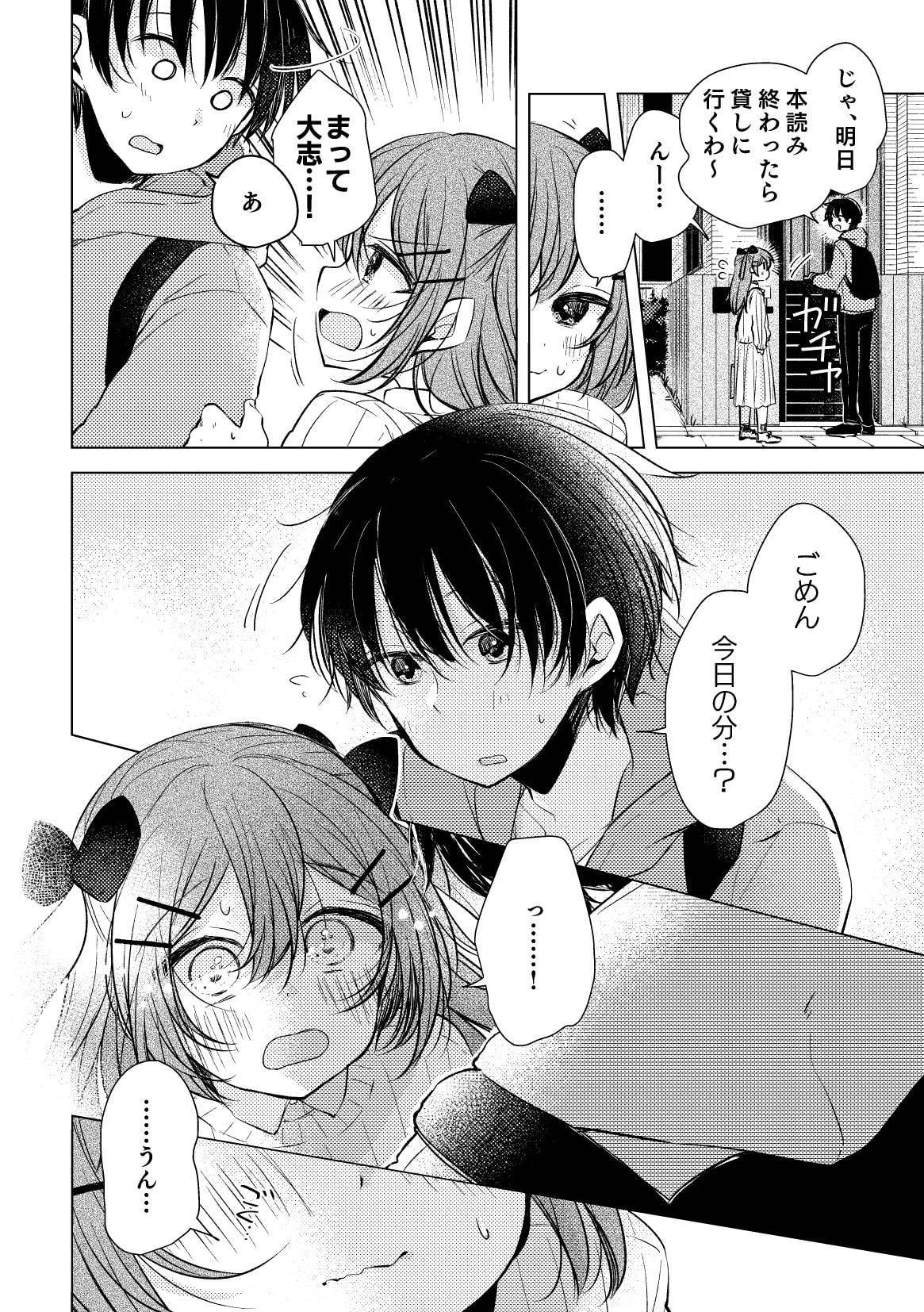 となりのバカと続く嘘 中学3年生の悠里ちゃん