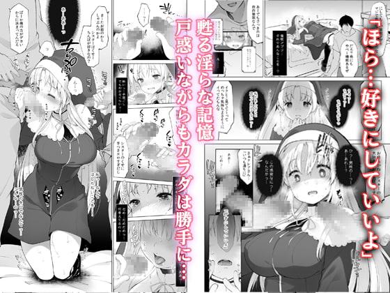 シスタークレアと秘密の催眠アプリ2