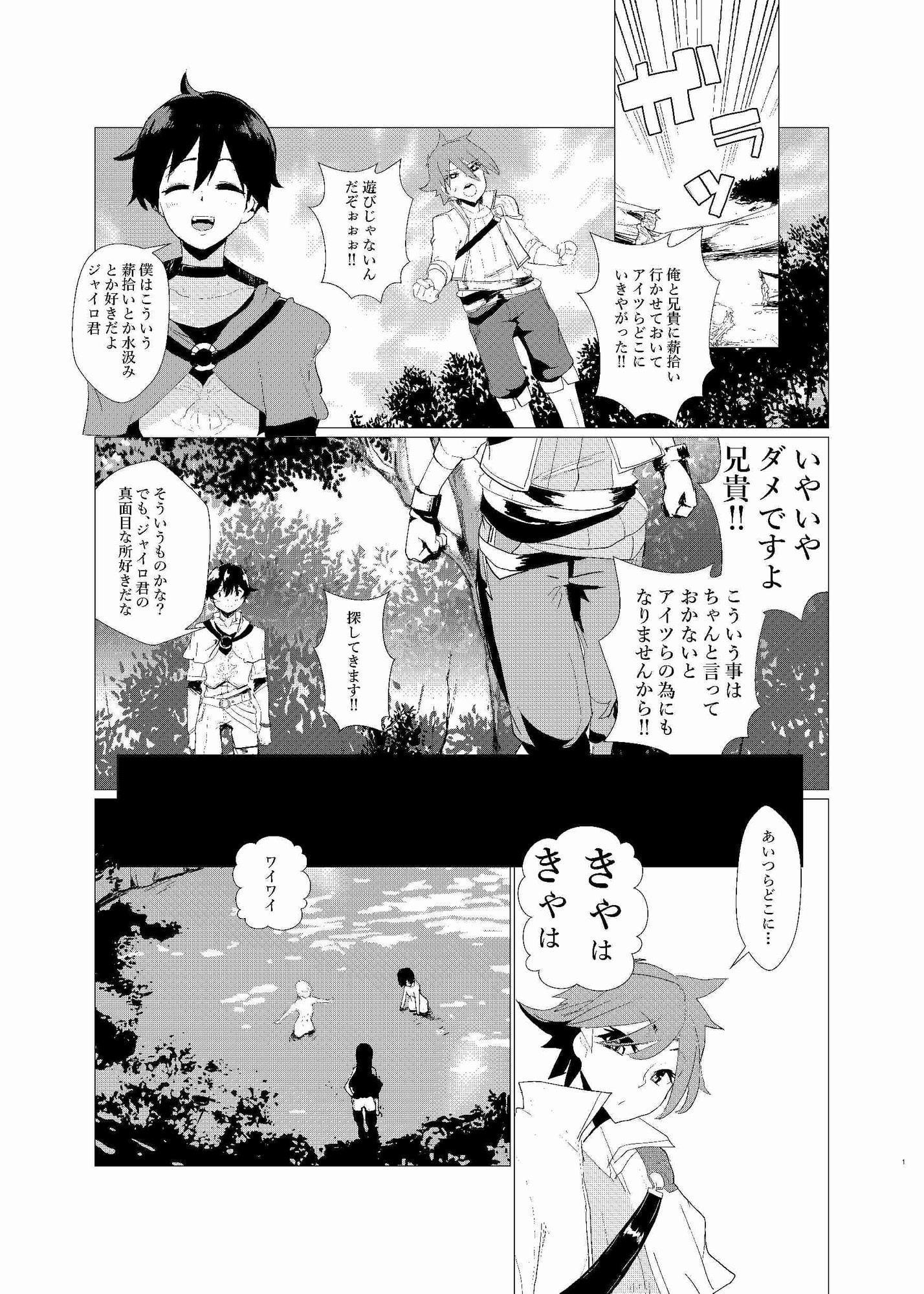 二度転生した少年はオレオレ系冒険者に雌の喜びを教え込み平穏に過ごす。