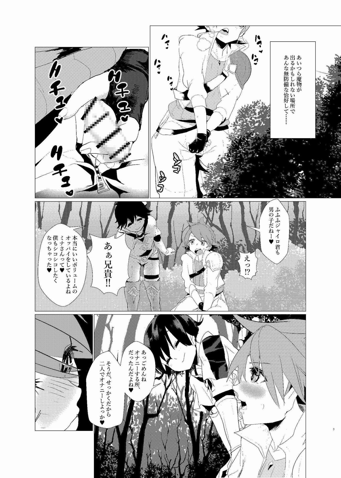 二度転生した少年はオレオレ系冒険者に雌の喜びを教え込み平穏に過ごす。