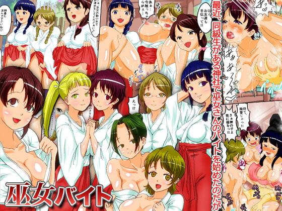 親友の妻と娘を寝取ってハーレムする話(フルカラー総集編144ページ)