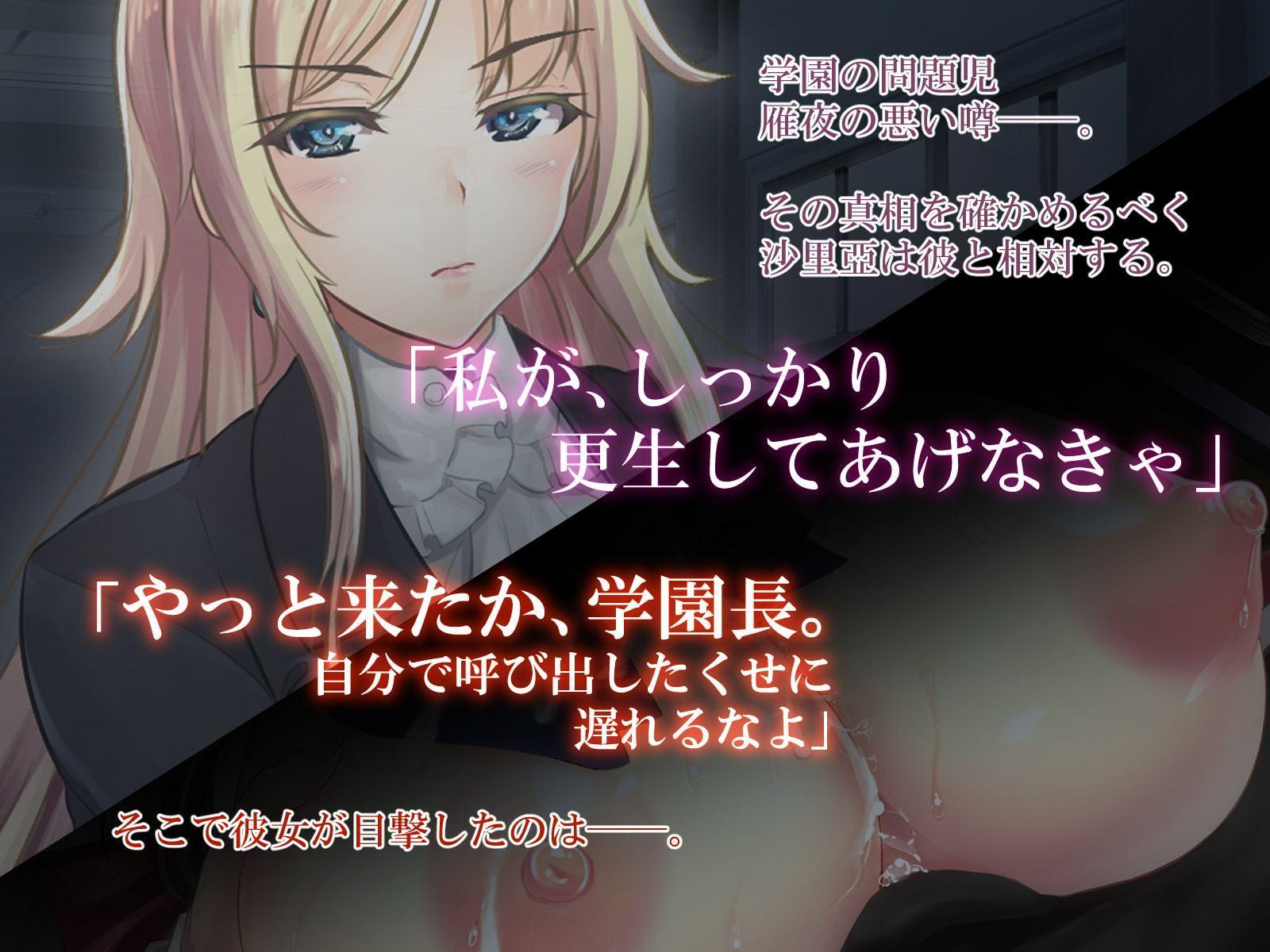 絶対奴隷宣言～真面目母娘の淫らな調教性活～