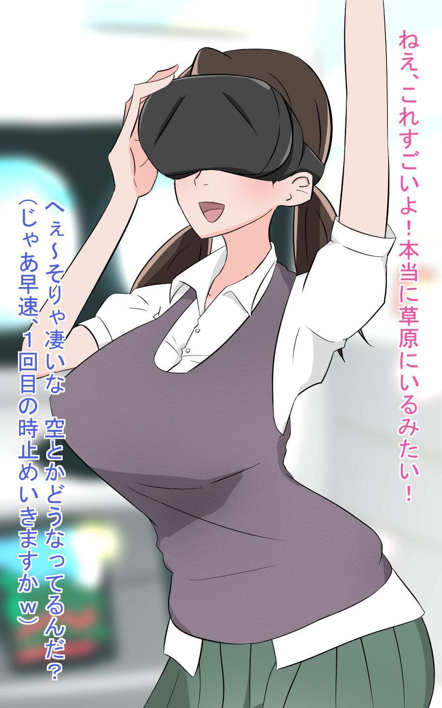 VR体験中に時止めイタズラ!?