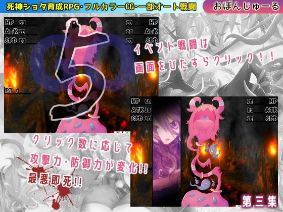 黄泉の娘 第三集