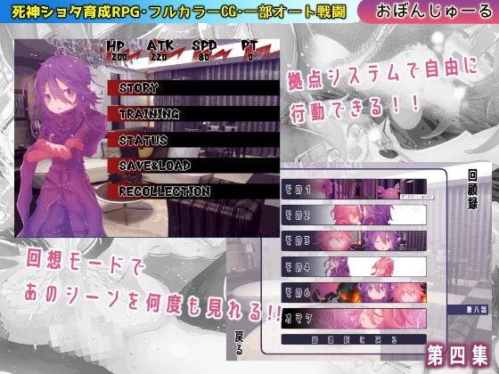 黄泉の娘 第四集