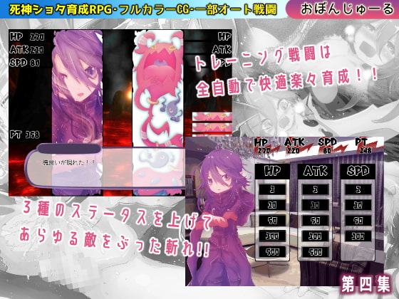 黄泉の娘 第四集