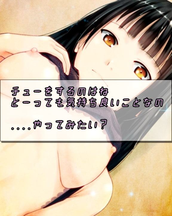 大好きなお姉さんと初めてのコト