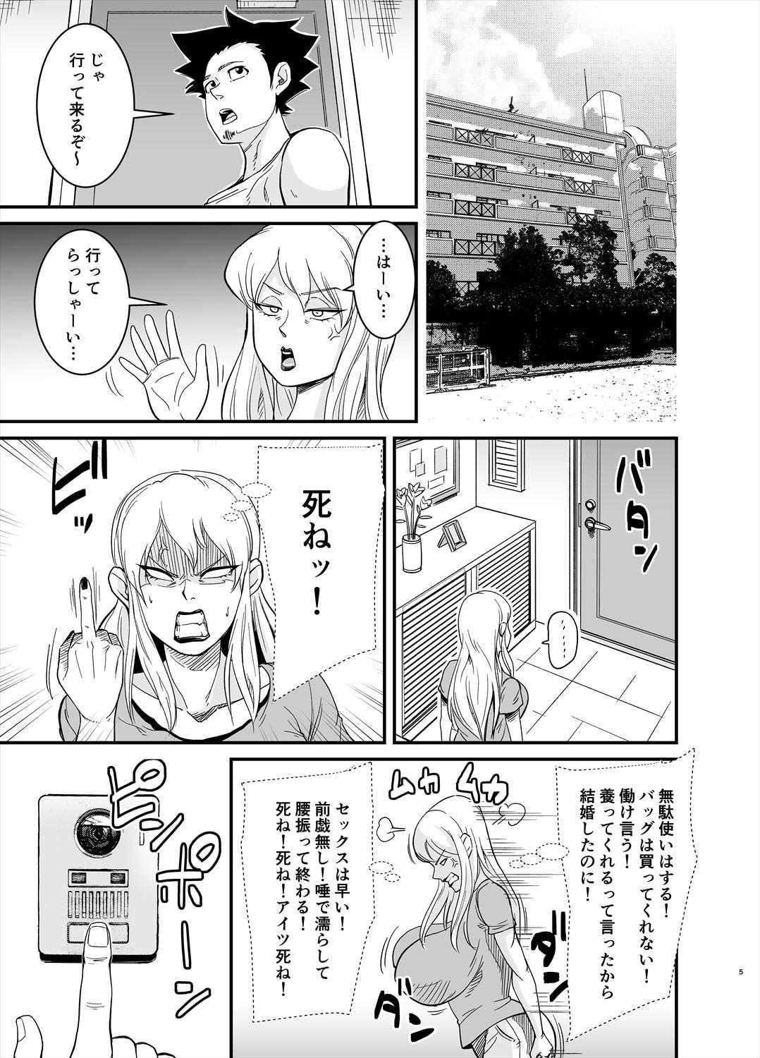 ネトラレ熟女マリナさん