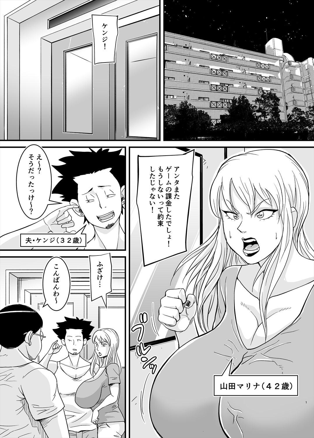 ネトラレ熟女マリナさん