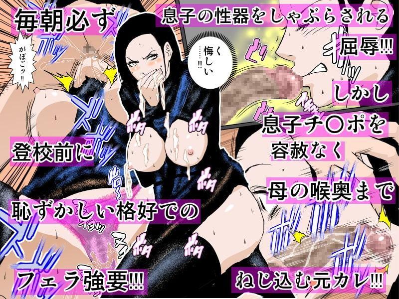 夫の真上で元カレに息子のチ○ポでイかされるッ!!!