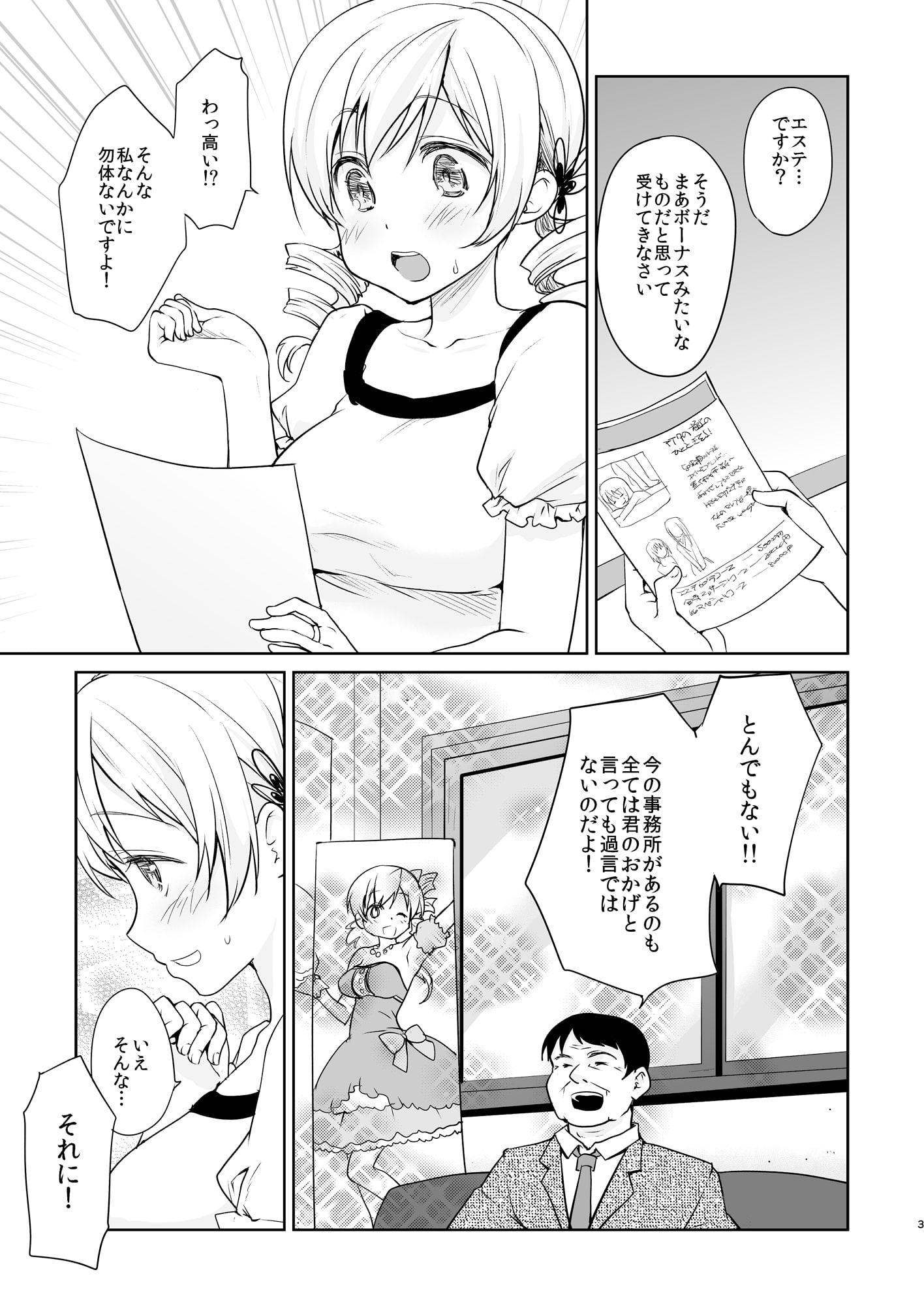 巴◯ミ悶絶オイルマッサージ