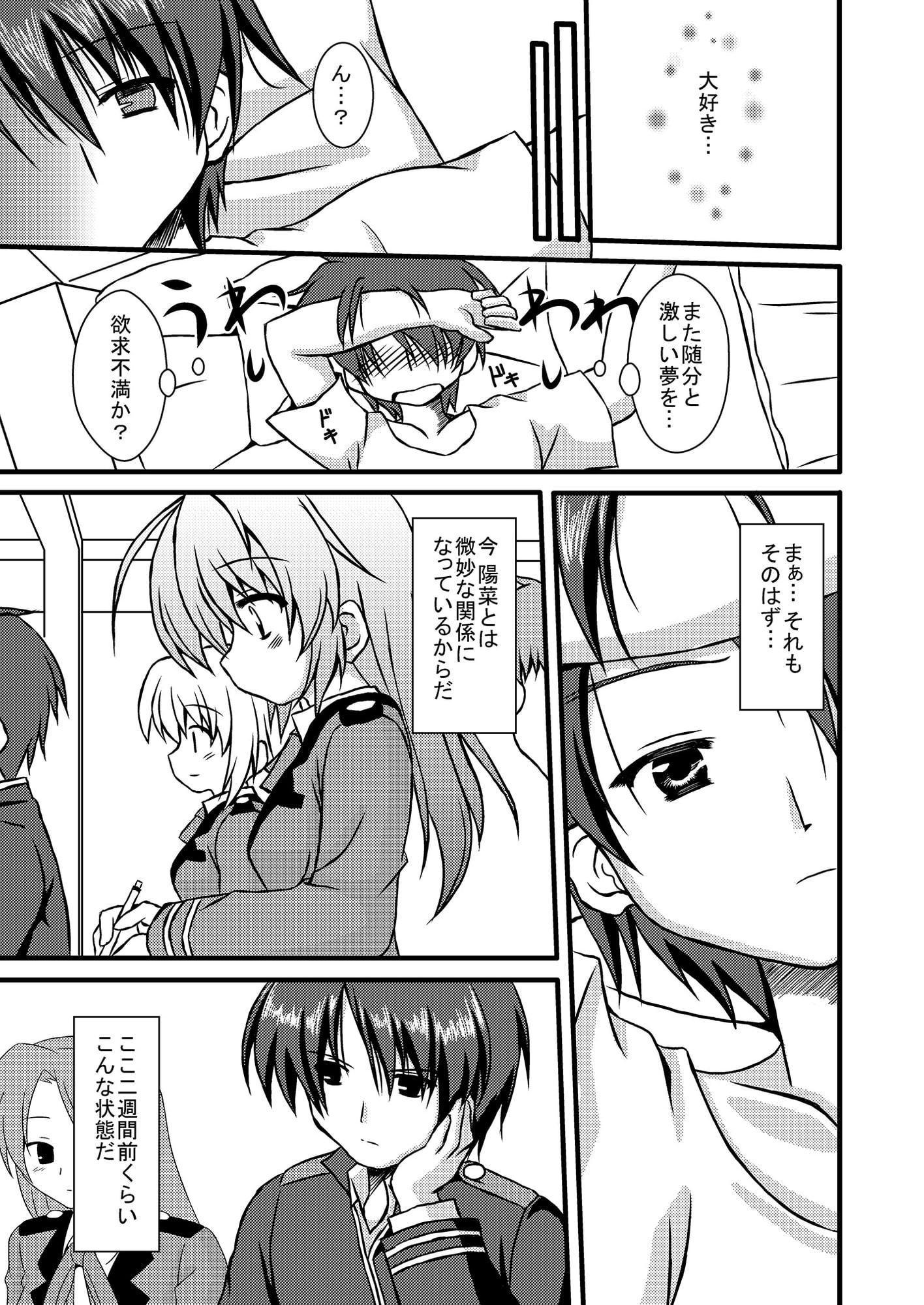 ノンストップらぶ!