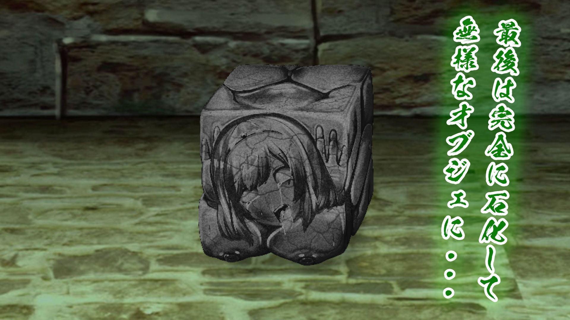 リョナモンクエストバッドエンド動画【箱化】(状態変化:ゴム化～石化)