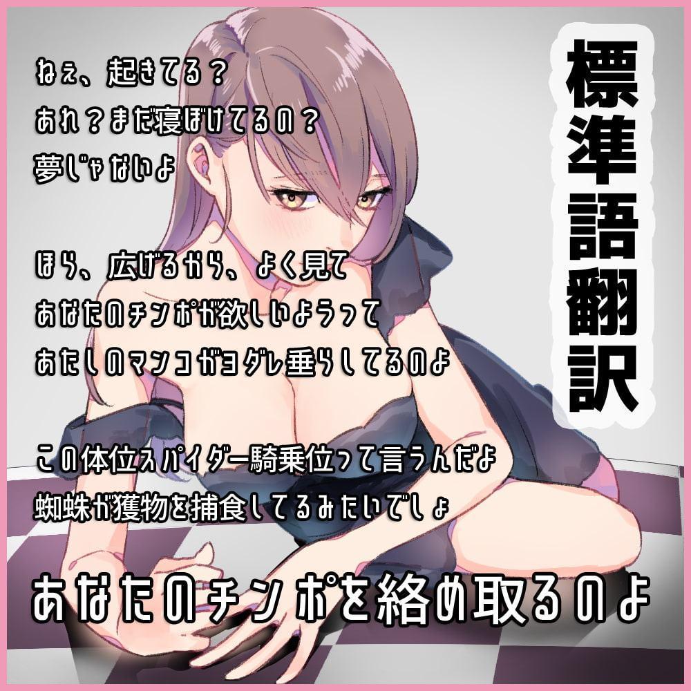 【大分弁】おねーさんのお目覚めフェラからのスパイダー騎乗位