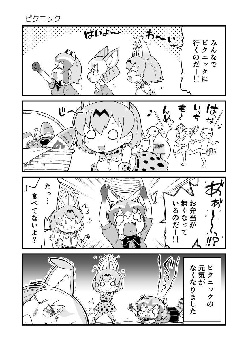 けも○フレンズよんこままとめぼん5