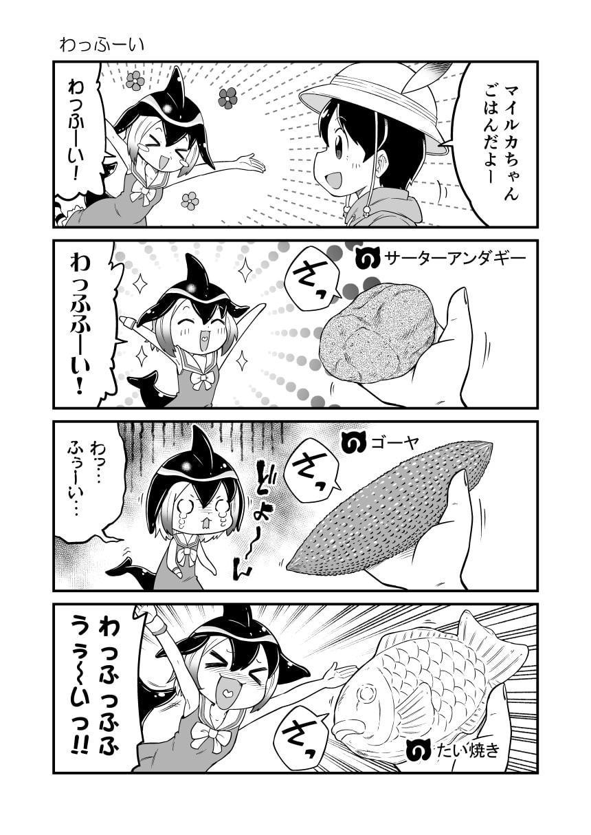 けも○フレンズよんこままとめぼん5