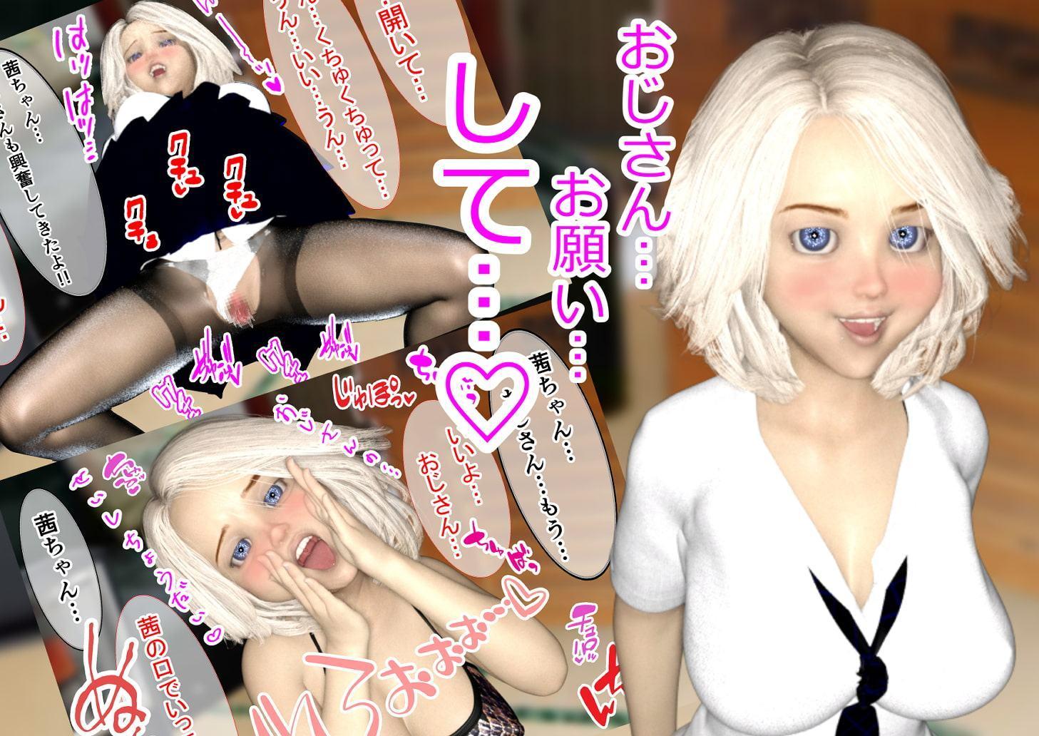 用務員のおじさんと