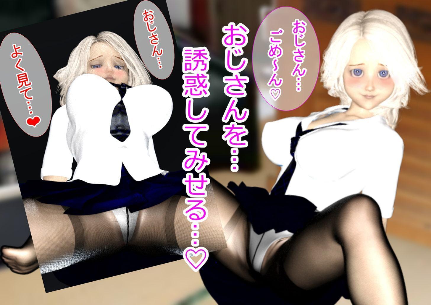 用務員のおじさんと