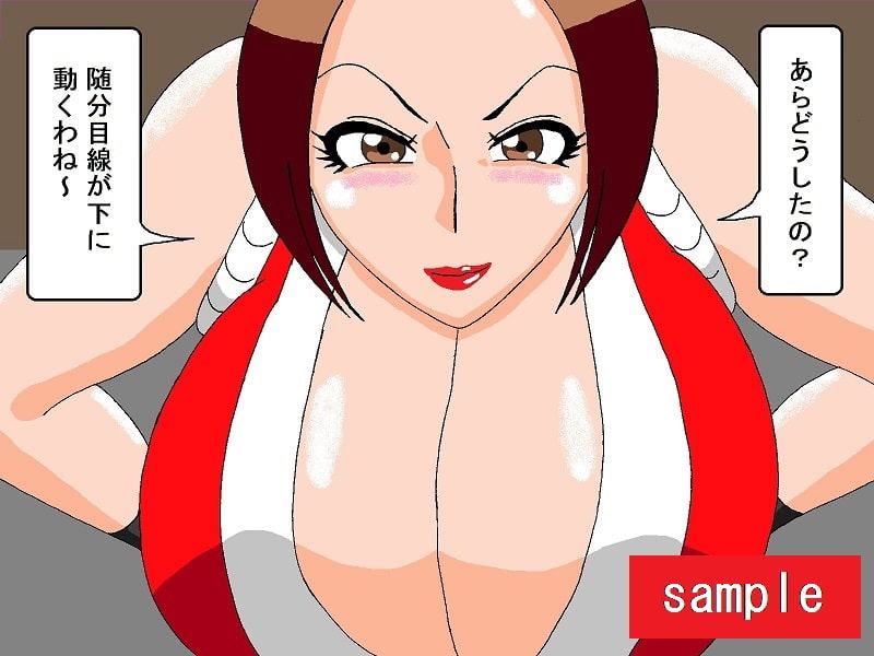 まいちゅんにせめられたい+A new challenger