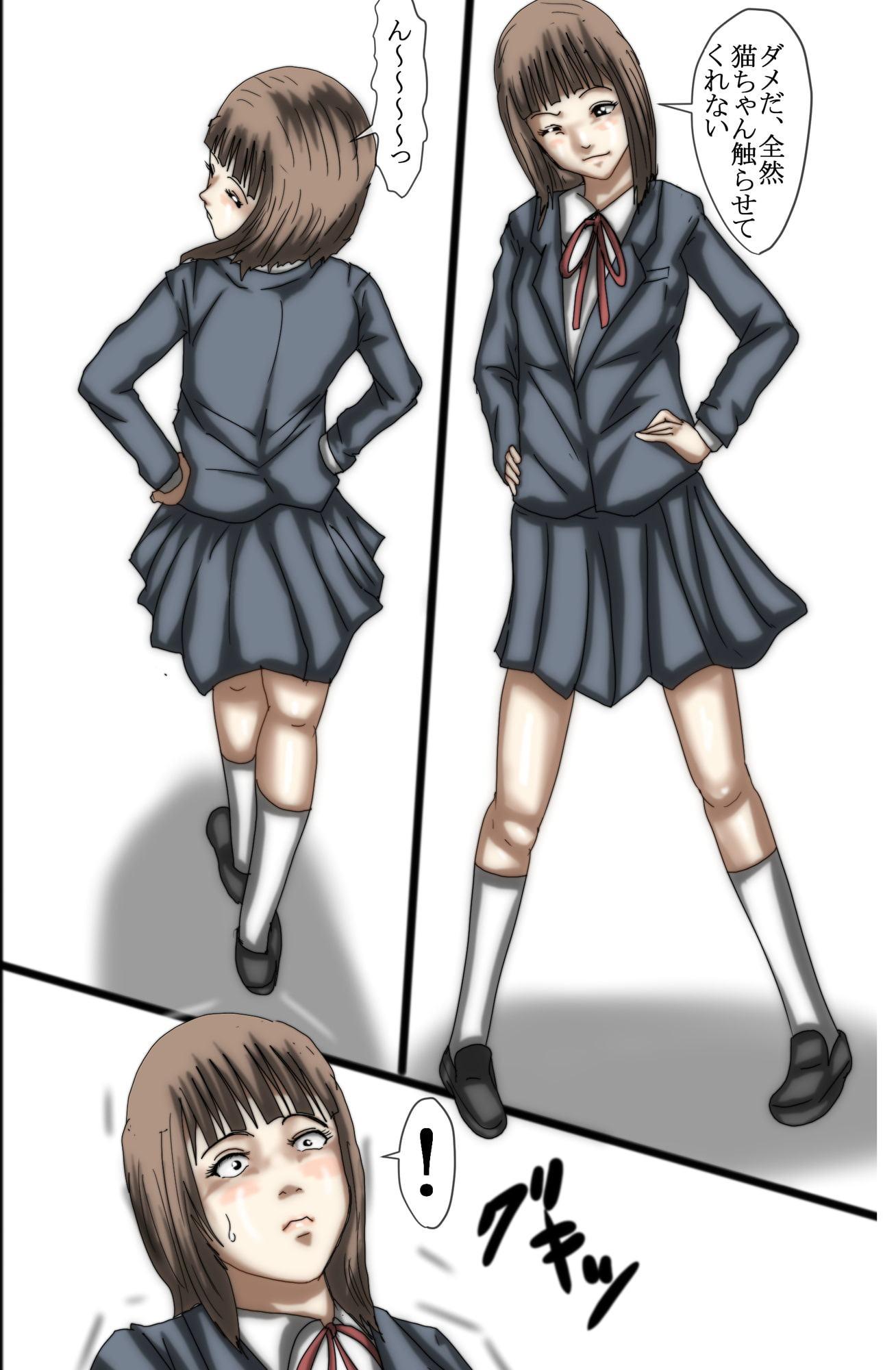 マジメな女子〇生は不真面目な大人にレイプされます フルカラー