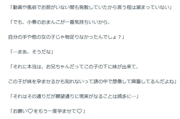 兄と妹の受精の為の子作り近親相姦『男の子と女の子の子供を作って私達みたいになってもらおうよ』