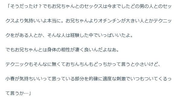 兄と妹の受精の為の子作り近親相姦『男の子と女の子の子供を作って私達みたいになってもらおうよ』