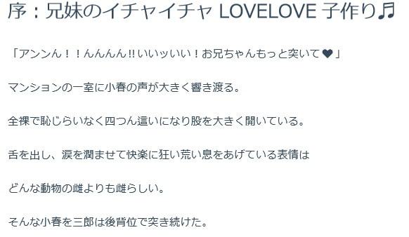 兄と妹の受精の為の子作り近親相姦『男の子と女の子の子供を作って私達みたいになってもらおうよ』