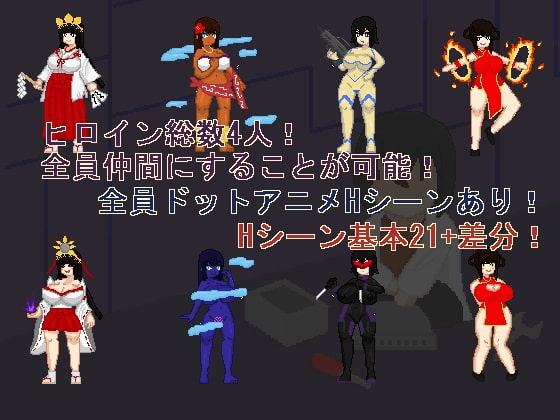 悪組織の研究員