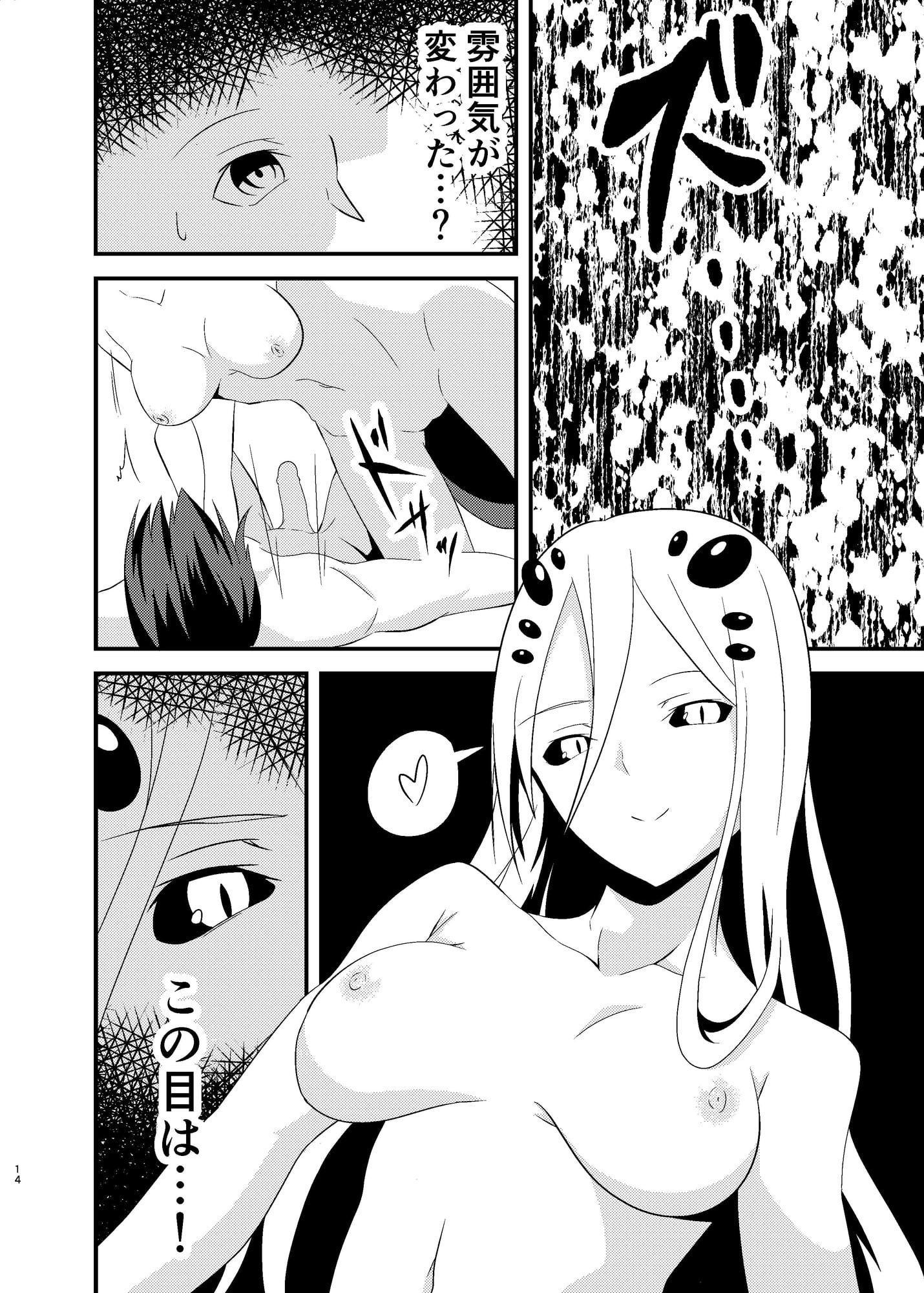 人外種Bがあらわれた!どうする?