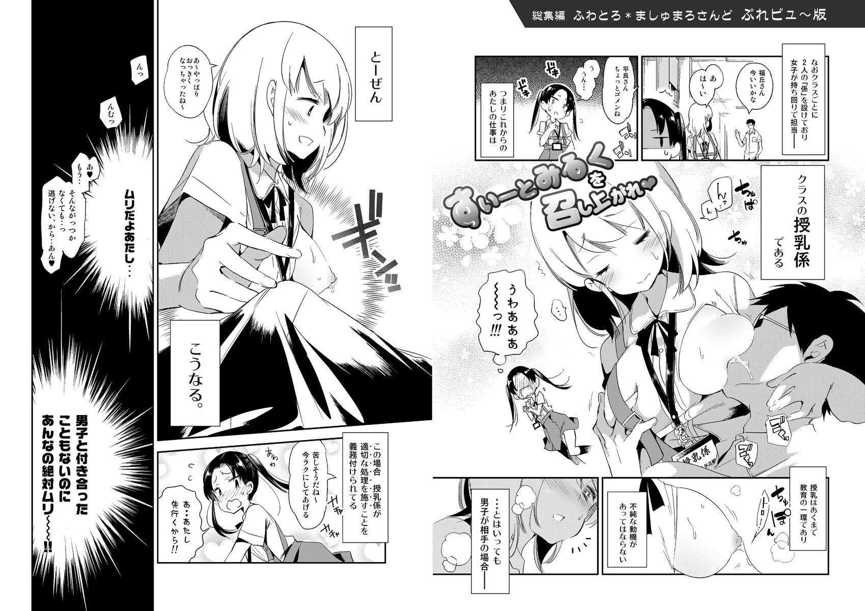 ふわとろ*ましゅまろさんど