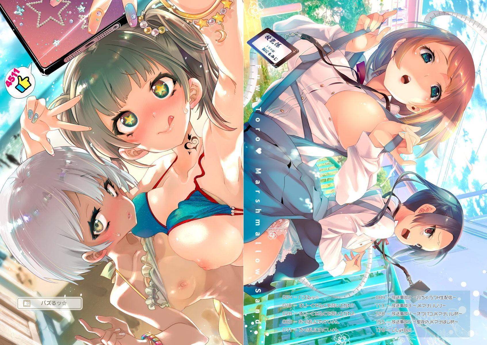 ふわとろ*ましゅまろさんど