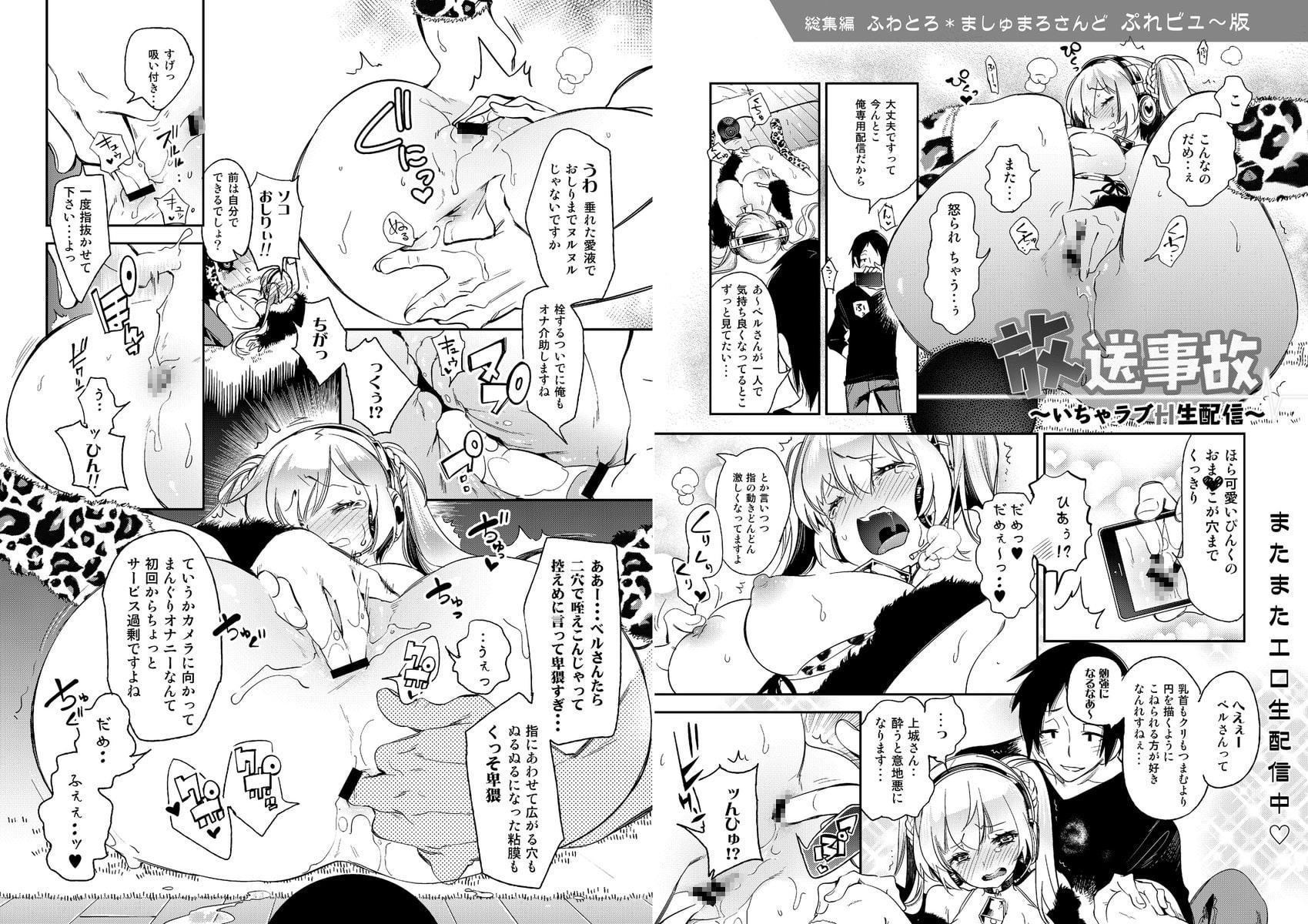 ふわとろ*ましゅまろさんど