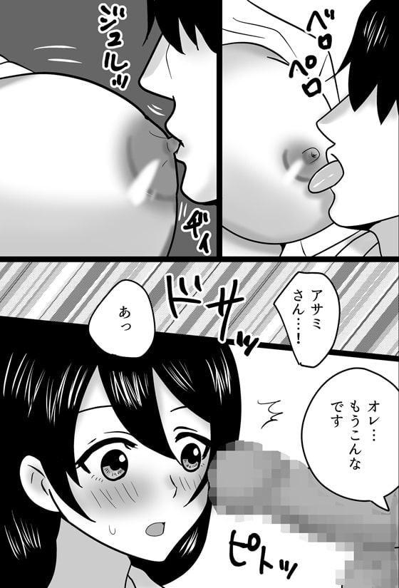 クラスメイトのお母さんを抱いてたら旦那が帰ってきたけどセックス続行した