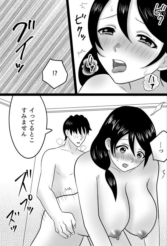 クラスメイトのお母さんを抱いてたら旦那が帰ってきたけどセックス続行した