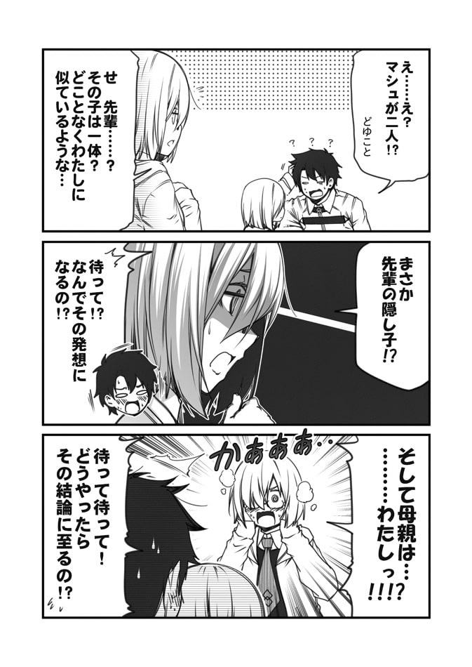 わたしたち結婚しました