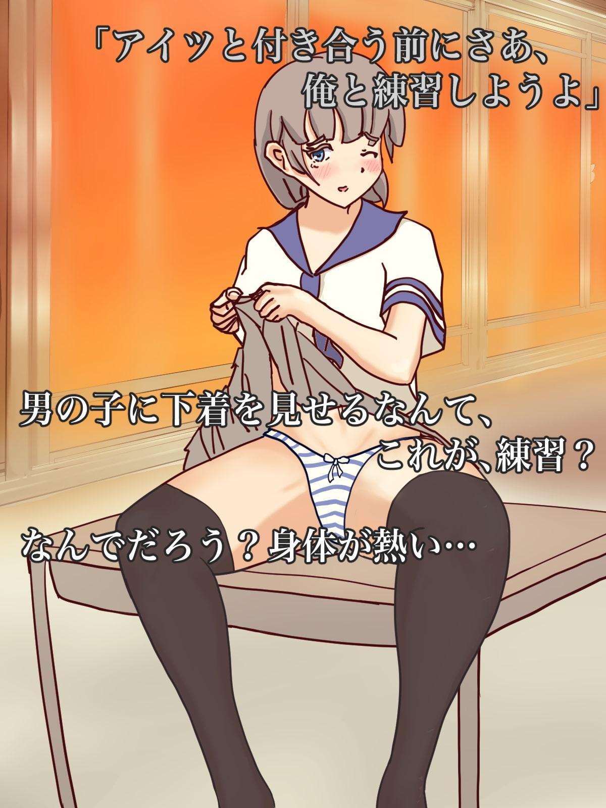 純朴JK、チャラ男に寝取られ初めての絶頂を教え込まれる…