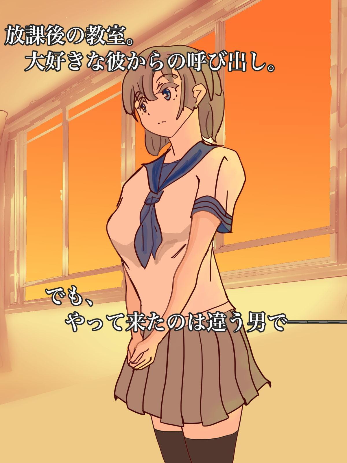 純朴JK、チャラ男に寝取られ初めての絶頂を教え込まれる…