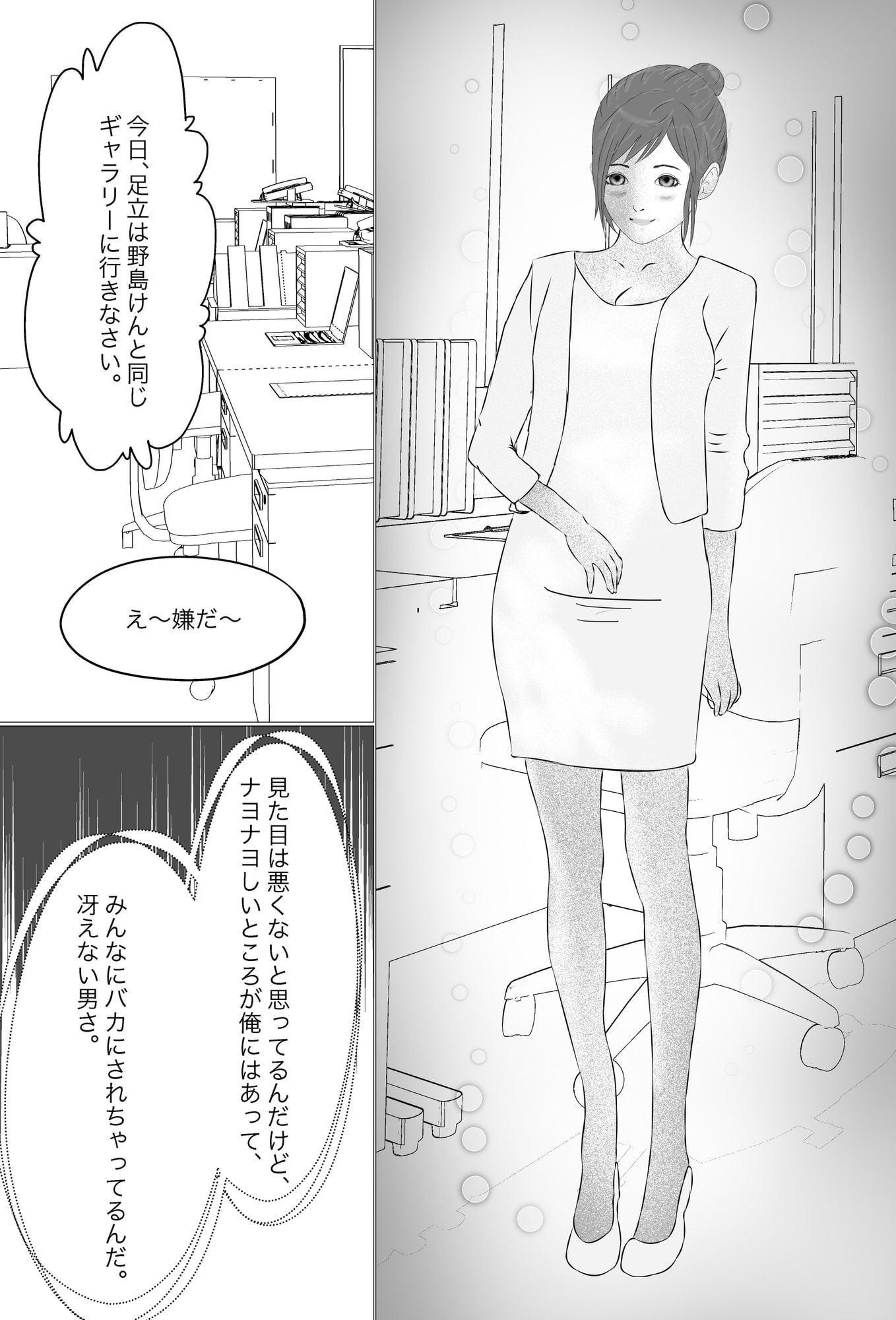 美女調教薬1 美人後輩