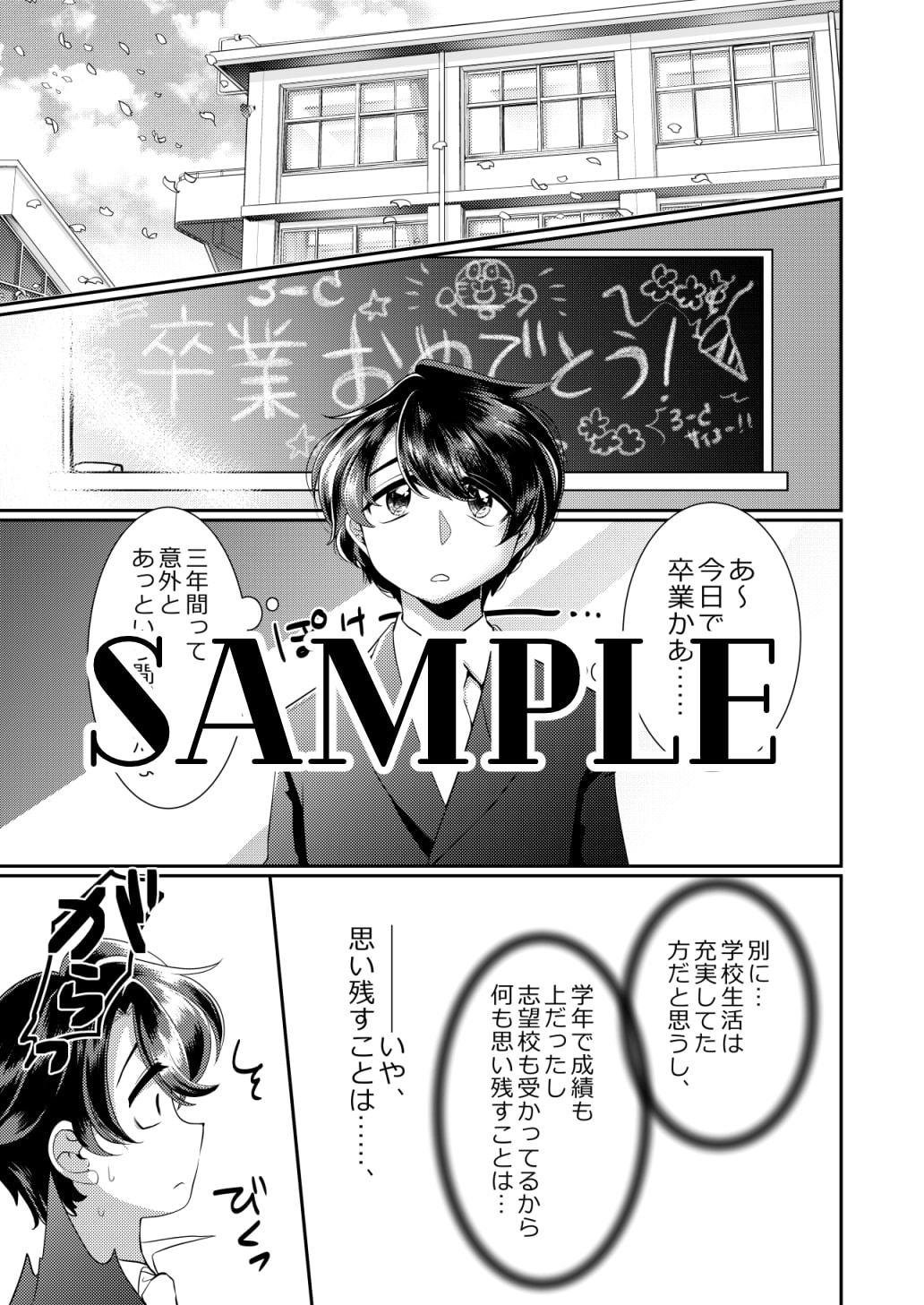 おねがい!委員長!