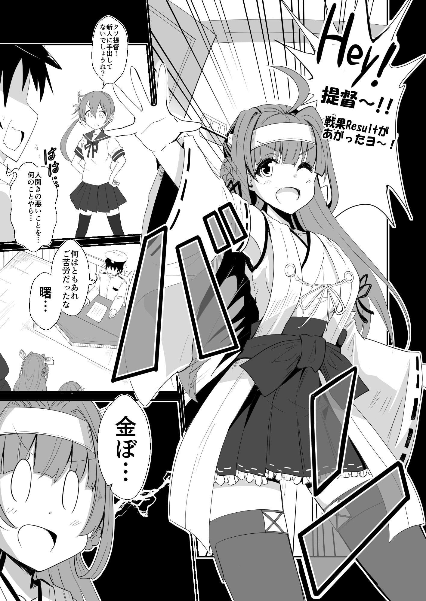 ゲームマスター響～ナンジャモ●ジャ編～