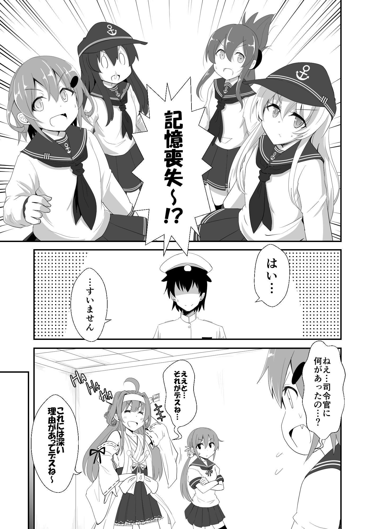 ゲームマスター響～ナンジャモ●ジャ編～