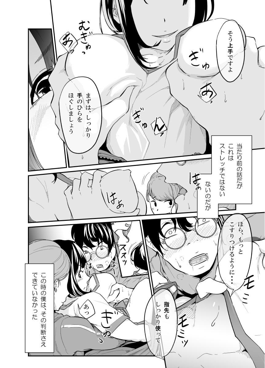 スパイマネジメント