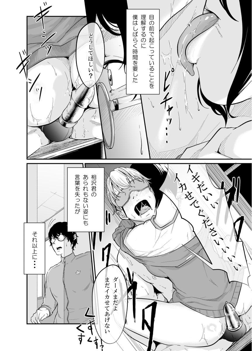 スパイマネジメント