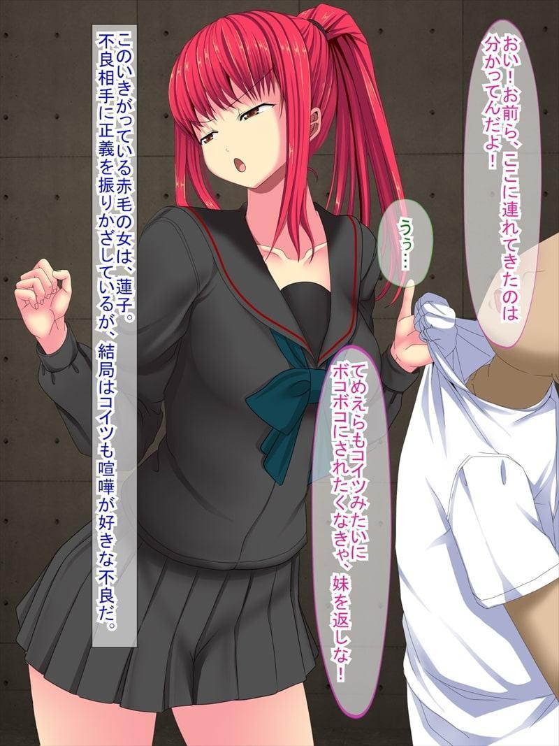 生意気な姉妹を脅してキメセクレイプした話