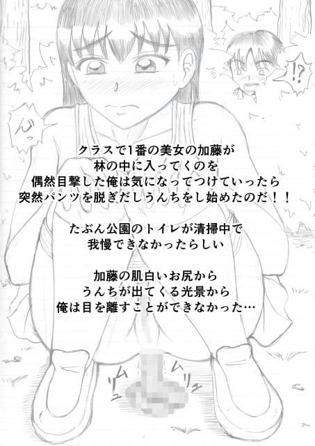 スカトロが多めなブログのらくがき まとめ